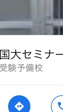 〇大セ〇ナー