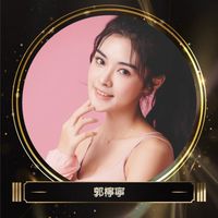 木寧❤️