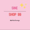 sine SHOP 99 …โกดัง สินค้าราคาถูก  🚛🚛