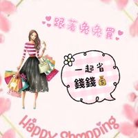 兔兔嚴選團🌟省錢購💰