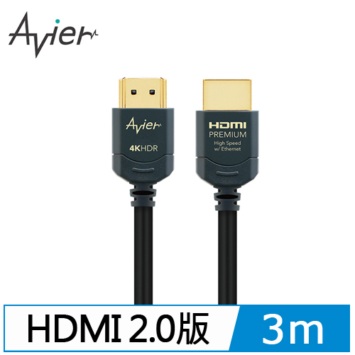 AVIER 超高清 3M PREMIUM HDMI 極速影音傳輸線