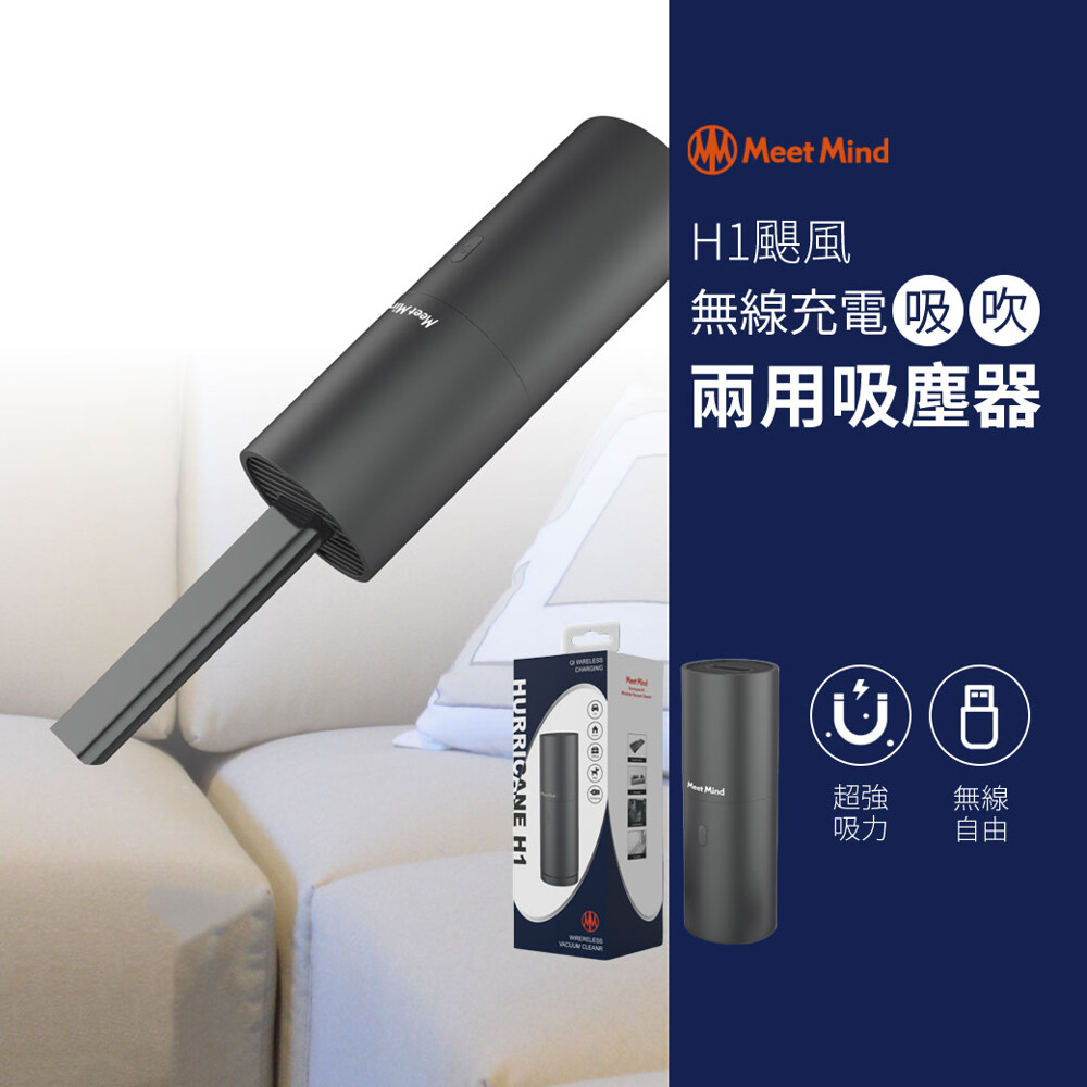 【 商品介紹 】 吸/吹兩用 無線吸塵器 小體積 大心臟 無線設計更便利 家用車用 隨時使用 細縫間的餅乾碎屑 細微灰塵 全部清潔溜溜 還可清潔：沙發縫隙 鍵盤縫隙 車上冷氣口 座椅隙縫..等 吸塵器