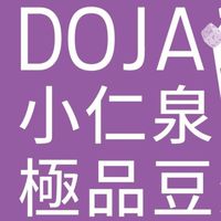 小仁泉大里東榮