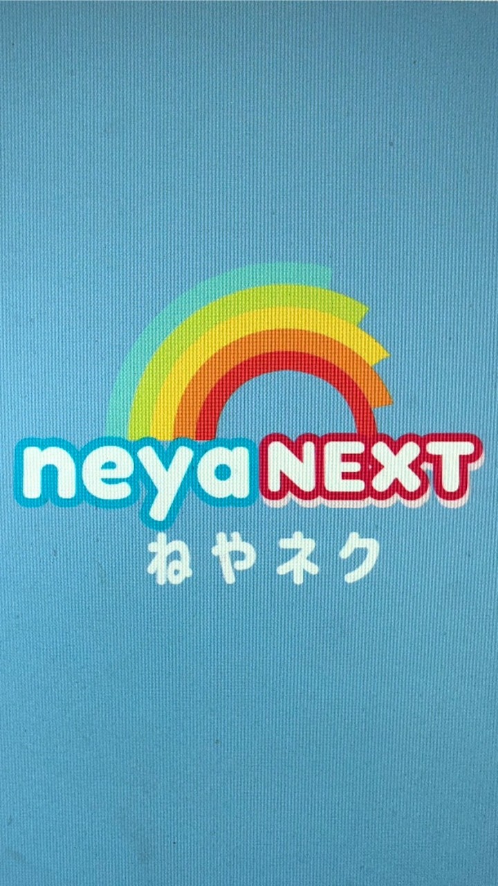ねやネク【会員制】