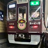 集まれ鉄道の森（？）