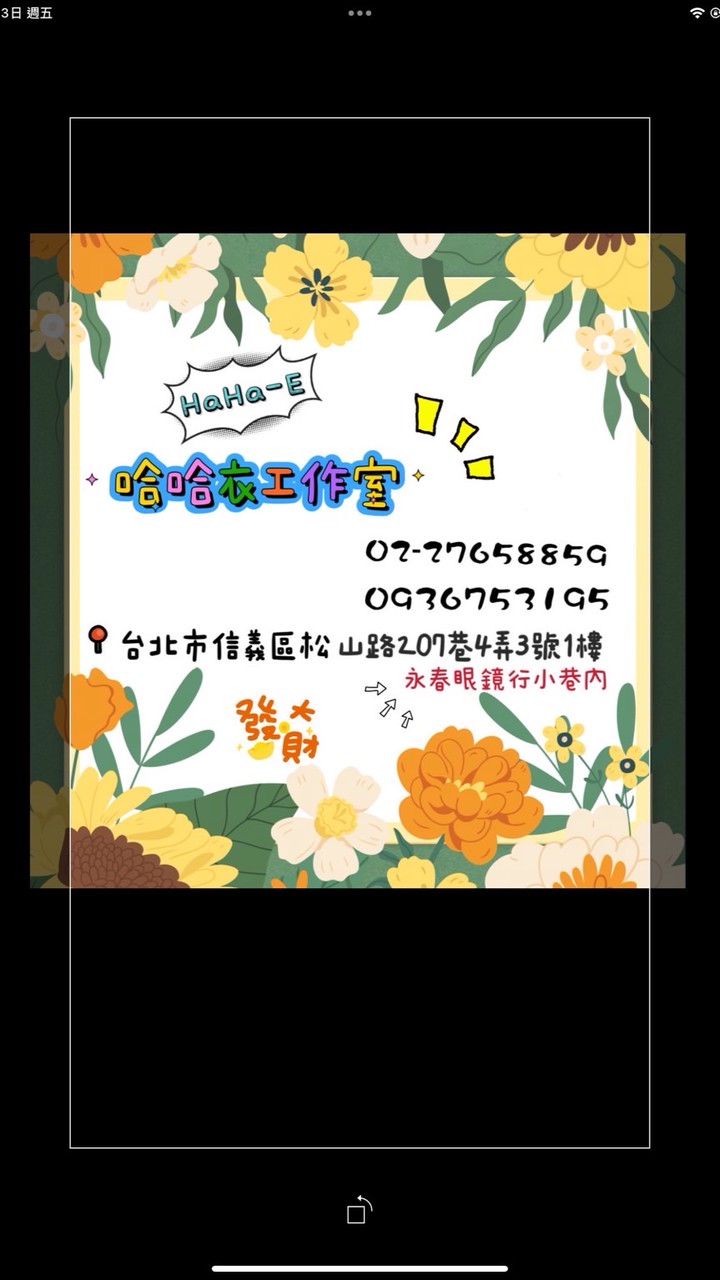 哈哈衣看圖區點貨請私訊