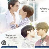 บรรยากาศรัก