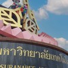 ฝากบอกมทสมีอะไร