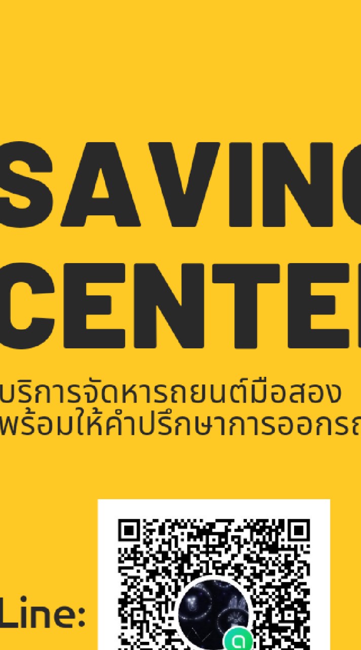 SAVING​ CAR​ รถมือสอง​ รังสิต-ปทุมธานี​