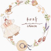 初時：Choose