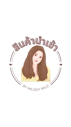 สินค้านำเข้าพรีออเดอร์ By Milddy Mildのオープンチャット