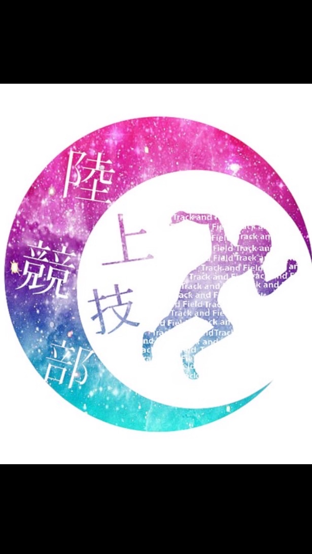 中学生陸上部.雑談