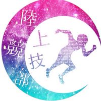 中学生陸上部.雑談