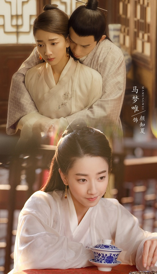 熱播甜寵劇古裝女神5：馬夢唯《願我如星君如月》