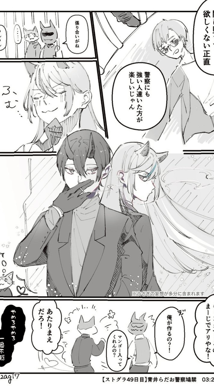 ストグラ也緩〜！！