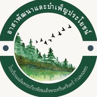 ชมรมอาสาพัฒนาและบำเพ็ญประโยชน์ สว.กพ.