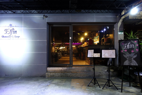 台北餐酒館聚餐-Elfin精靈餐酒館，超好拍IG網美餐酒館，水準之上的酒吧餐點，調酒超好喝的台北酒吧餐廳，台北調酒餐廳推薦