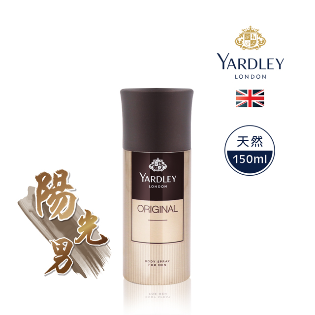 天然陽光男手選噴霧 ♚英國YARDLEY男士天然身體噴霧➤耐水止汗清新芳香持續➤天然持久除臭香氛噴霧➤噴霧式止汗簡單好上手➤天然無添加色素防腐劑➤時尚流行輕巧不占空間➤減少異味不怕香味混搭 ➤創新配方