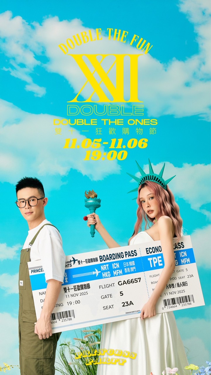 公主派對Princess Party VVIP