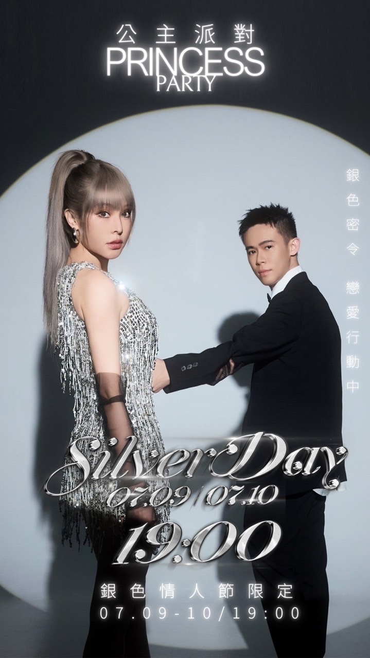 公主派對Princess Party VVIP