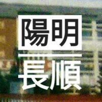 長順街1985