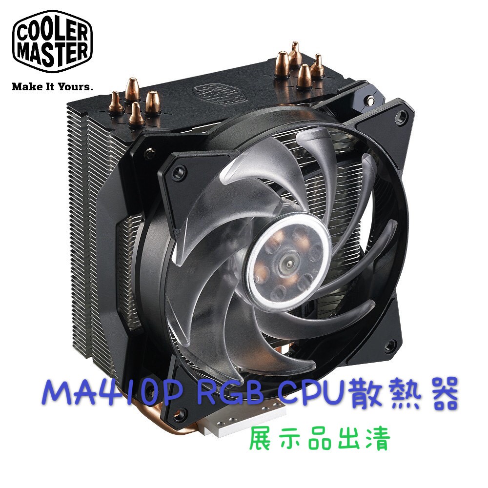 【清倉福利品特賣】酷碼 MA410P RGB CPU散熱器 (展示品出清)⚠️注意事項⚠️1、福利品不一定是新機，請勿以全新商品標準比較，商品來源絕大部分為庫存機、展示機，出貨前皆經過檢測。2、福利品