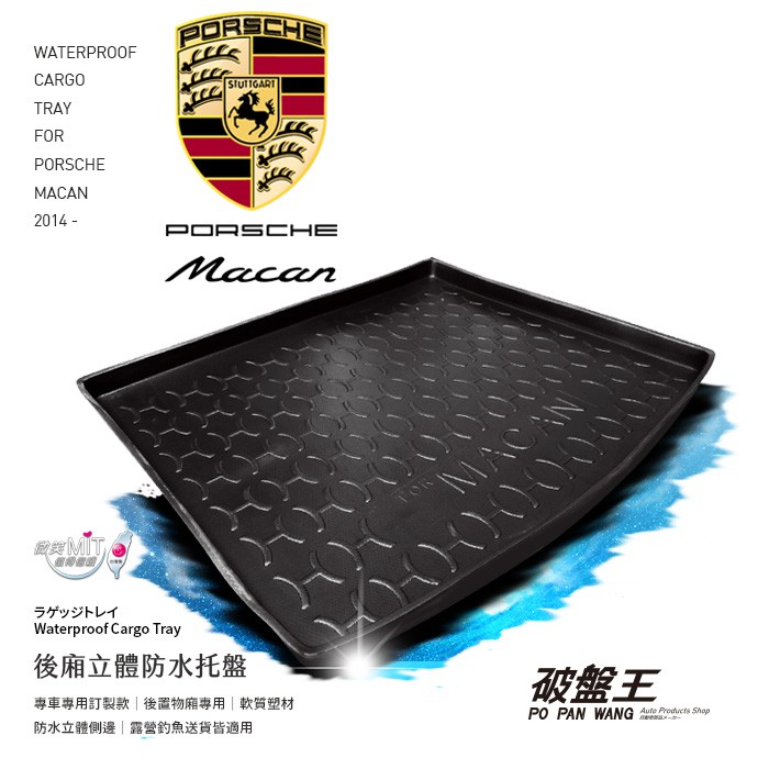 ▂▂▂▂▂▂商品說明良品作 グッドデザイン※ 此商品體積超過超商寄送規則，請勿選擇超商配送。台灣設計、製造，專車專用設計款：採用EVA材質、3D三維立體結構，無毒材質、無異味。並且達到完全防水、好清洗