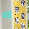 114學年904班師生群