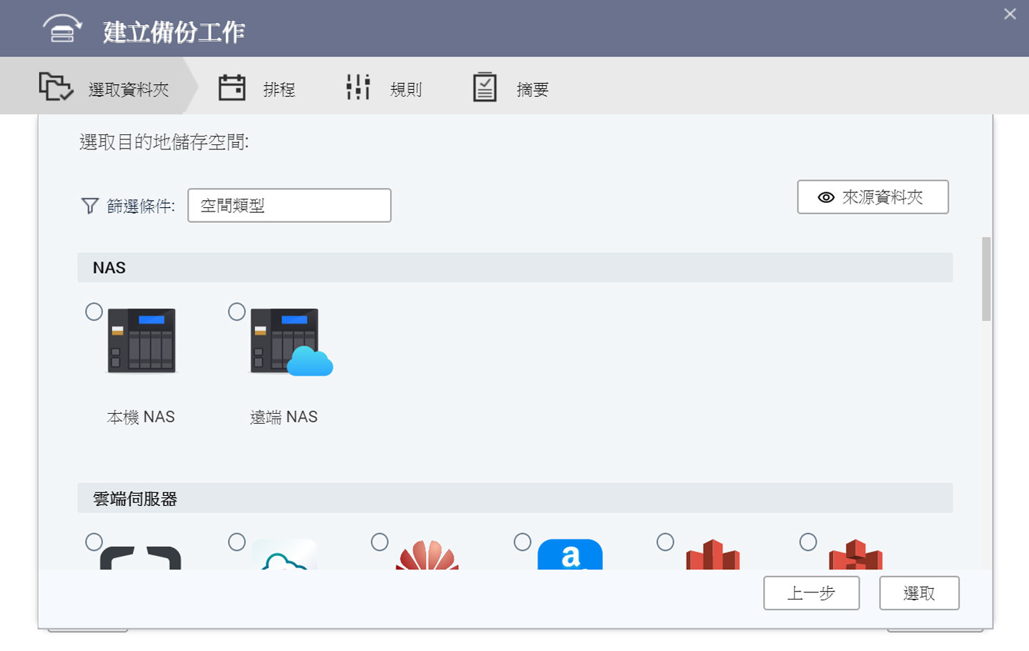 數位資料超龐大！怎麼備份才能萬無一失？打造高可靠性、完全自動化的備份機制，真的比你想像更簡單！