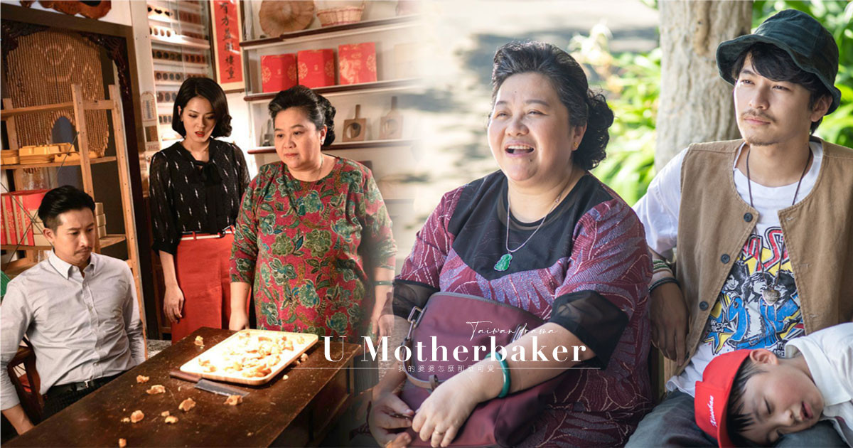 《我的婆婆怎麼那麼可愛》子女超不孝！花式討錢&不跟媽住 「養兒防老沒用」真實到心酸