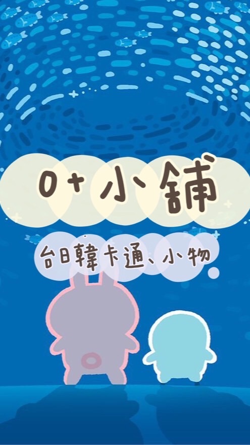 0+_store日韓卡通、小物、迪士尼樂園、環球影城預購/代購
