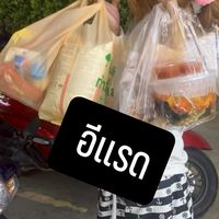 กลุ่มด่า ฟรีใมค์ ด่าแป้น 24ชม. 💯