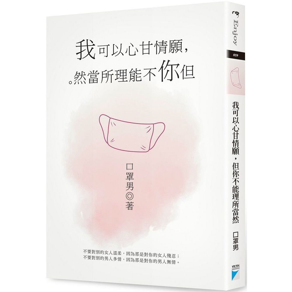 被視為理所當然而輕忽了。親愛的，我們……有多久沒聽彼此說說心裡的話了？有多久沒好好在一起吃頓飯，心思只專注在對方身上？有多久沒跟對方說聲「我愛你」了呢？【本書特色】◎竟然有個男人能如此溫柔看見，女人心