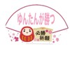 😈ゆんファミリーオプチャ🧡🌺