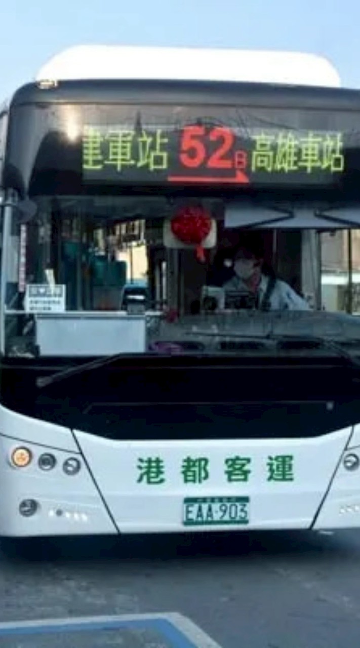 挺高雄市公車客運司機社群