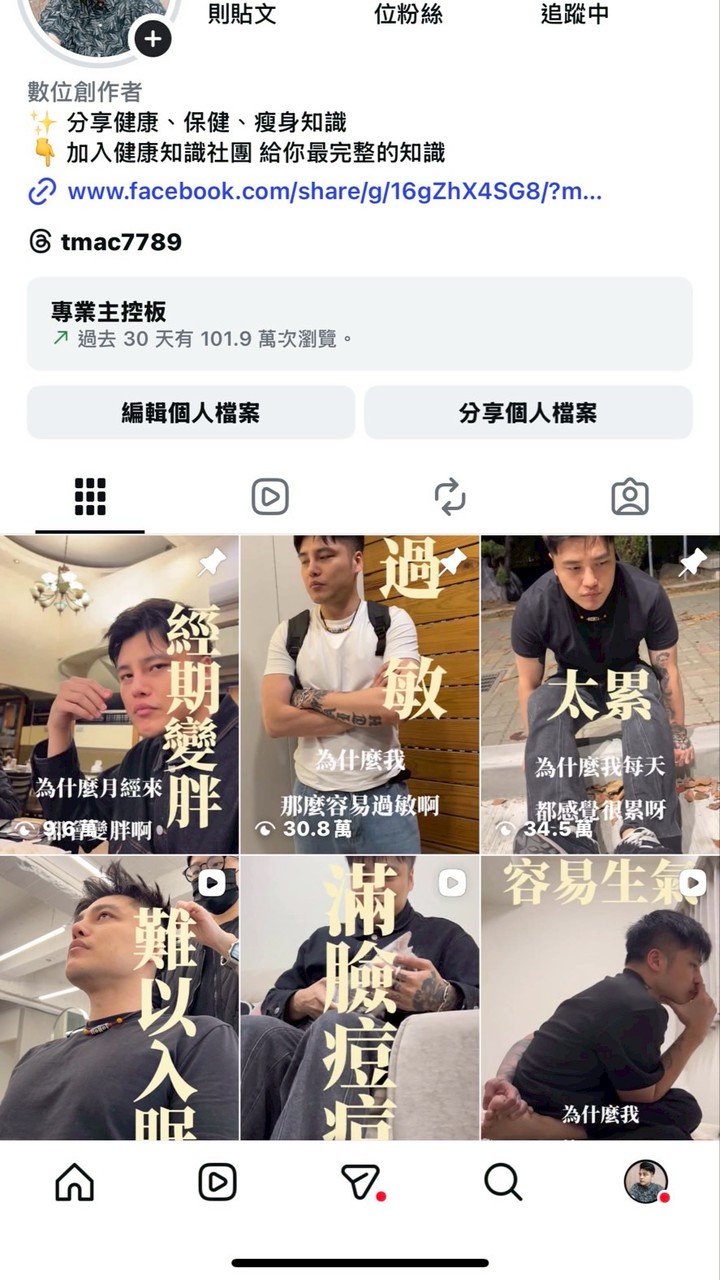 東哥（健康好好）來講你的疑難雜症