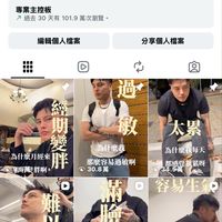東哥（健康好好）來講你的疑難雜症