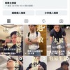 東哥（健康好好）來講你的疑難雜症