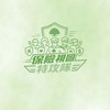 保險視圖特攻隊