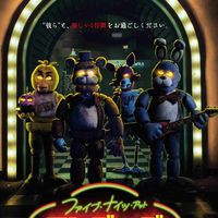 全年齢対象FNAFファンオプチャ