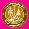 ออมสินดูแลคุณสาขานครชุม