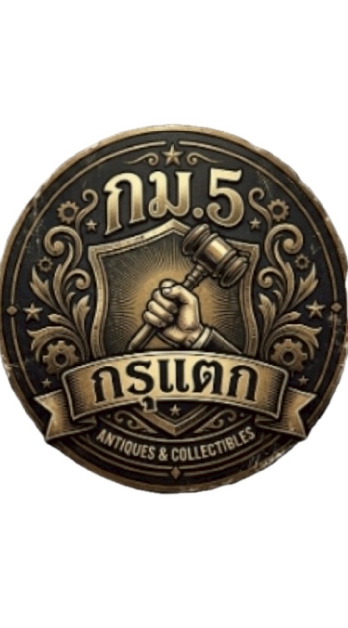 กม.5 กรุแตก