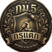 กม.5 กรุแตก
