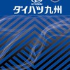 LOVE Trinita！2025 力戦奮闘！