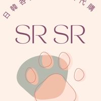 SrSr日本代購🇯🇵