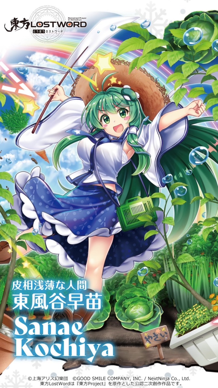〜東方ロストワード.無課金の雑談部屋〜