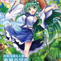 〜東方ロストワード.無課金の雑談部屋〜