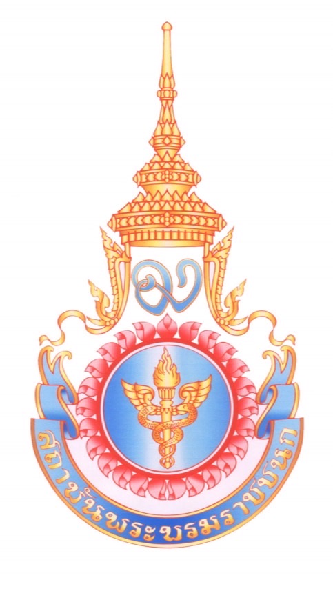 รับโอนเภสัชกร คณะเภสัชศาสตร์