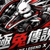 極兔傳說🐰