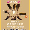 💞40+ 我要遇見你💞